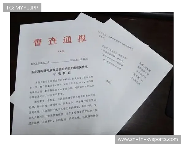 2026年足球基层俱乐部合规运营督查第75轮评估与整改通报，足球俱乐部规章制度范本